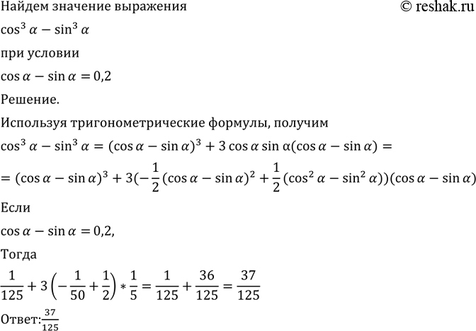 Изображение Упр.472 ГДЗ Алимов 10-11 класс