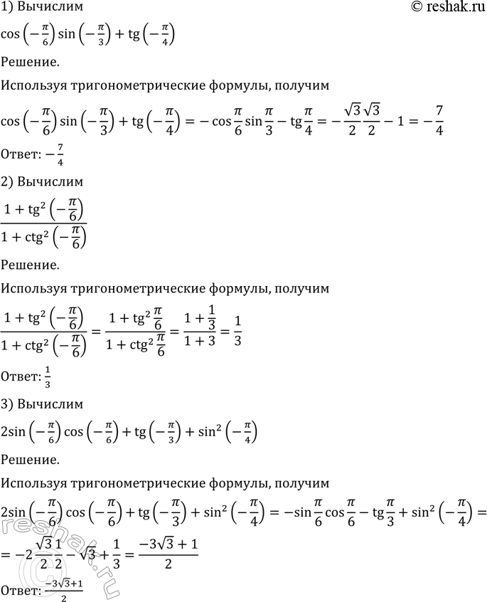 Изображение Упр.475 ГДЗ Алимов 10-11 класс
