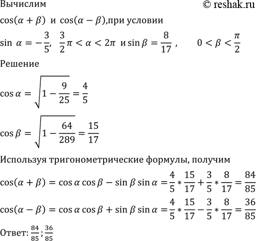 Изображение Упр.488 ГДЗ Алимов 10-11 класс