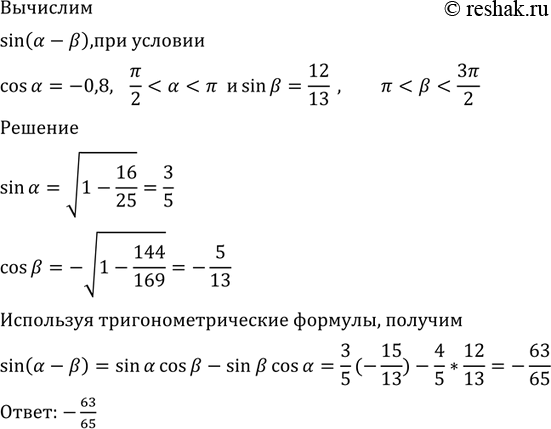 Изображение Упр.489 ГДЗ Алимов 10-11 класс