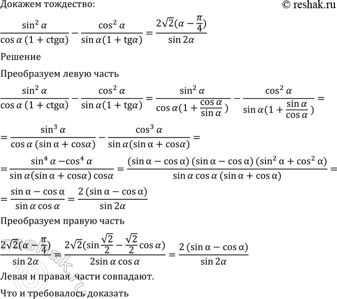 Изображение Упр.511 ГДЗ Алимов 10-11 класс