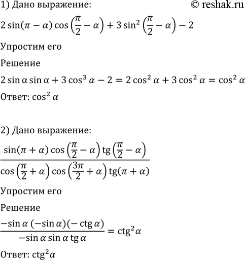 Изображение Упр.547 ГДЗ Алимов 10-11 класс