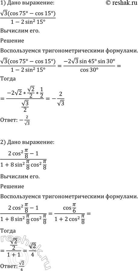 Изображение Упр.554 ГДЗ Алимов 10-11 класс