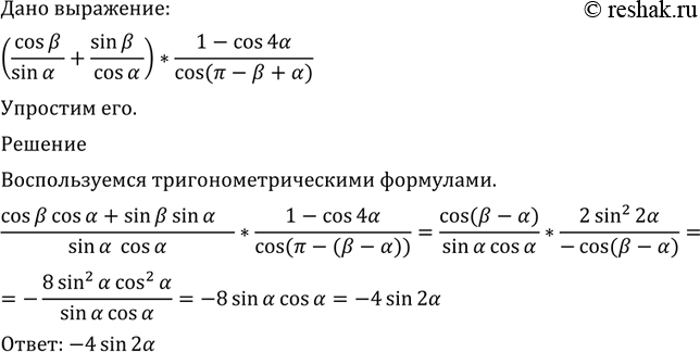 Изображение Упр.557 ГДЗ Алимов 10-11 класс