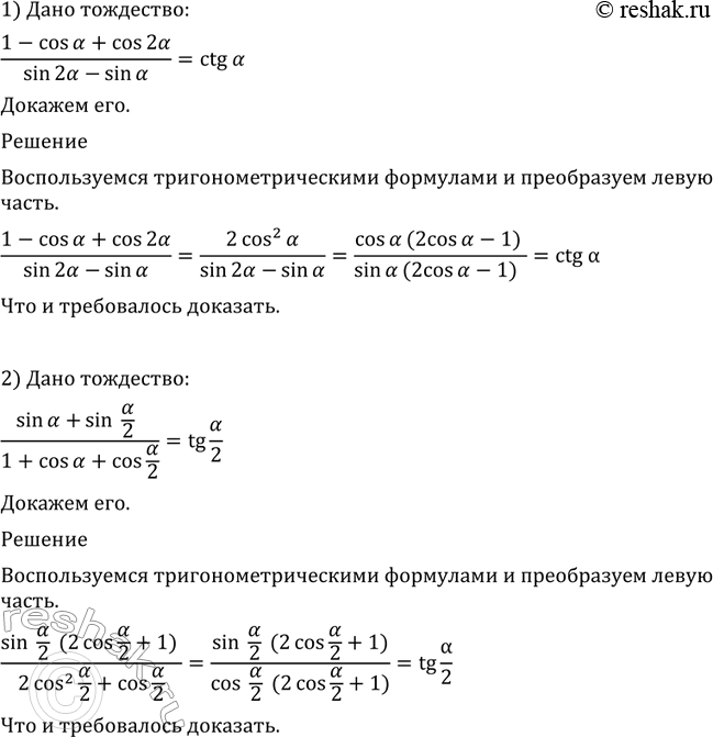 Изображение Упр.559 ГДЗ Алимов 10-11 класс