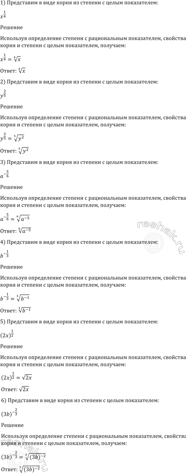 Изображение Упр.56 ГДЗ Алимов 10-11 класс