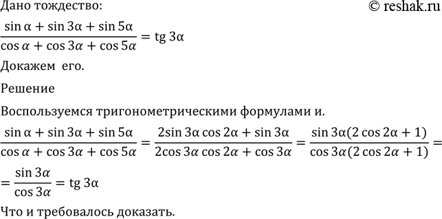 Изображение Упр.564 ГДЗ Алимов 10-11 класс