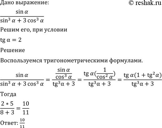 Изображение Упр.565 ГДЗ Алимов 10-11 класс