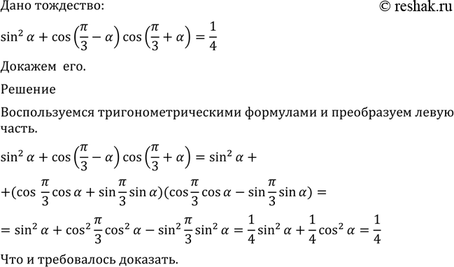 Изображение Упр.566 ГДЗ Алимов 10-11 класс