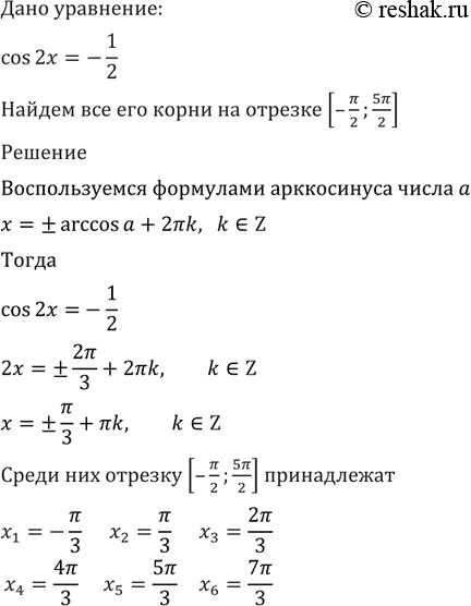 Изображение Упр.577 ГДЗ Алимов 10-11 класс