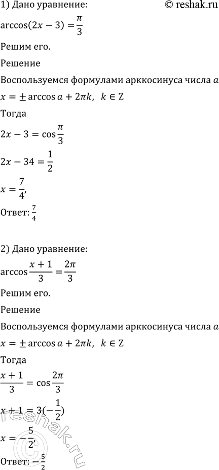 Изображение Упр.579 ГДЗ Алимов 10-11 класс