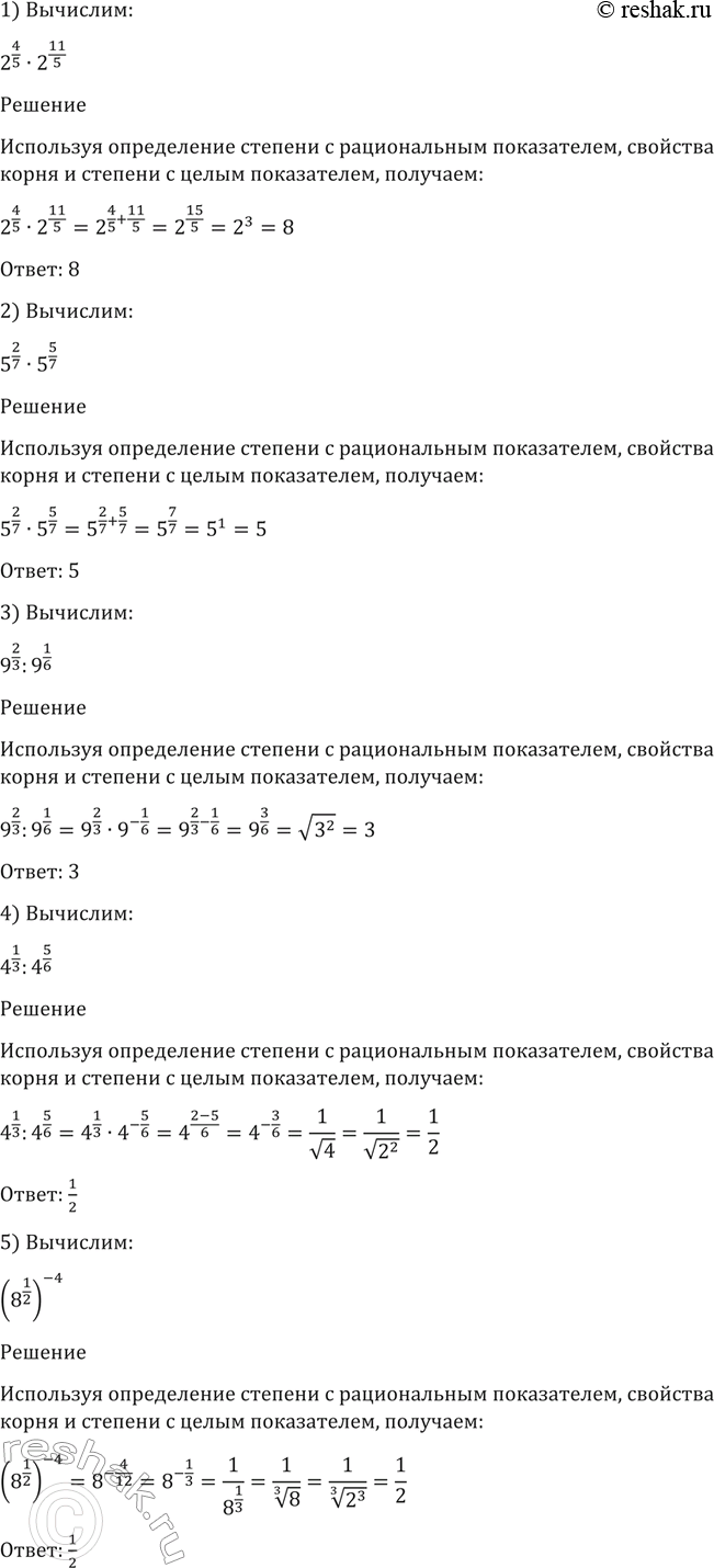 Изображение Упр.58 ГДЗ Алимов 10-11 класс
