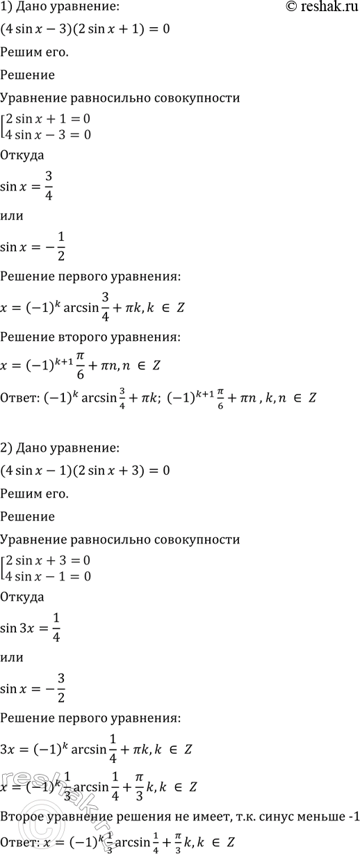 Изображение Упр.596 ГДЗ Алимов 10-11 класс