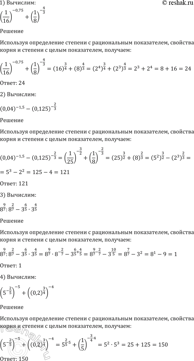 Изображение Упр.60 ГДЗ Алимов 10-11 класс