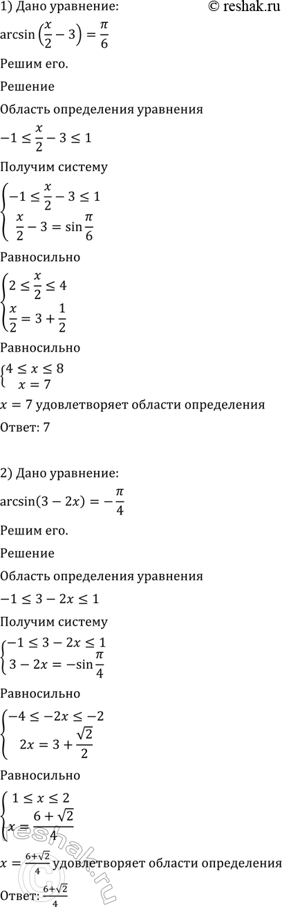 Изображение Упр.604 ГДЗ Алимов 10-11 класс