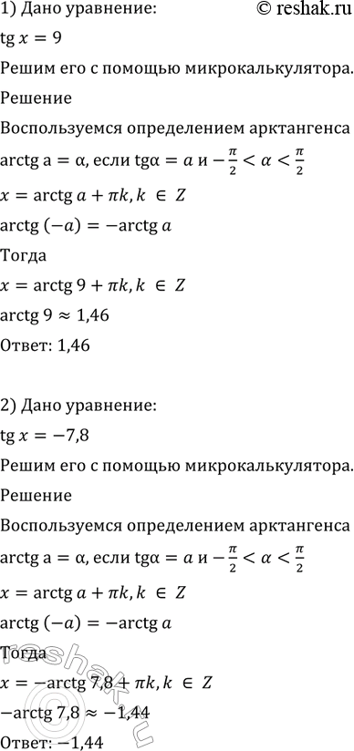 Изображение Упр.619 ГДЗ Алимов 10-11 класс