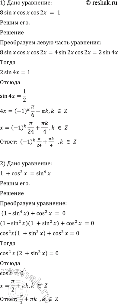 Изображение Упр.633 ГДЗ Алимов 10-11 класс
