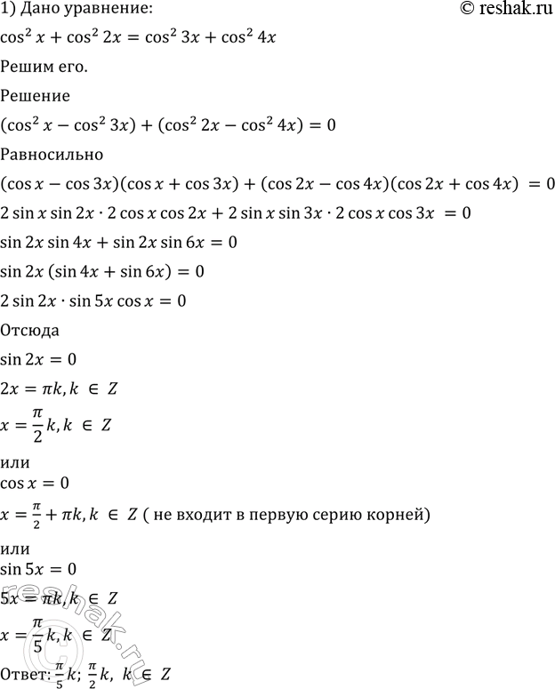 Изображение Упр.640 ГДЗ Алимов 10-11 класс