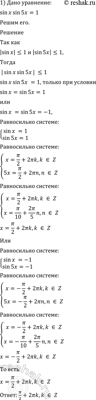 Изображение Упр.642 ГДЗ Алимов 10-11 класс