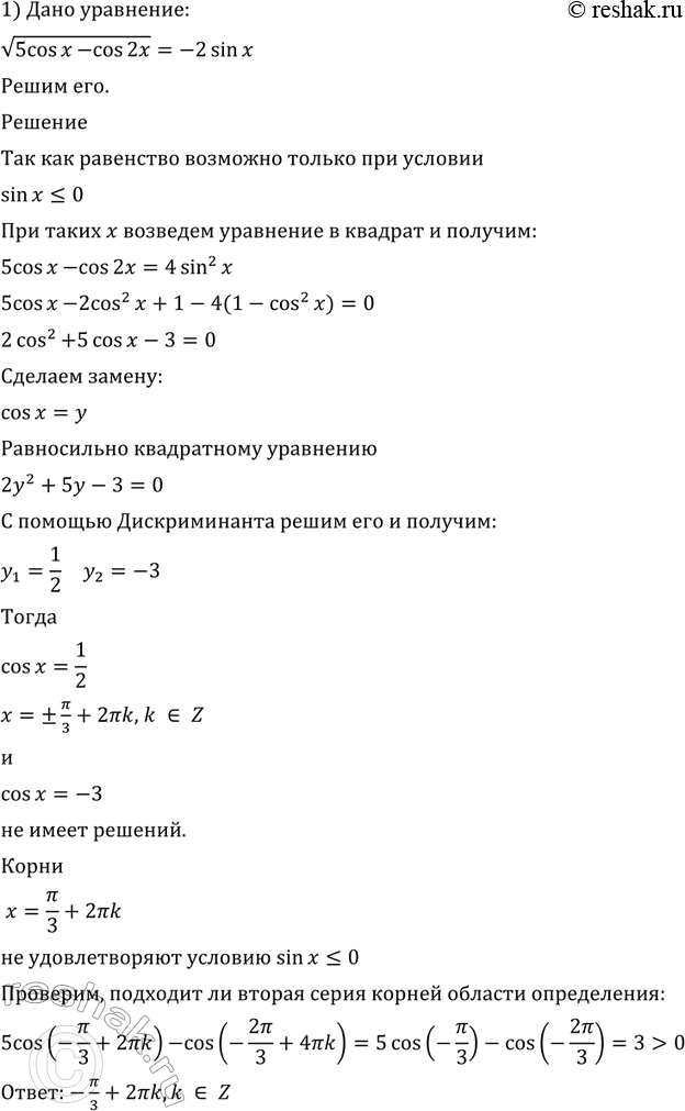 Изображение Упр.643 ГДЗ Алимов 10-11 класс