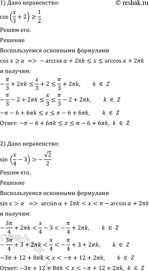 Изображение Упр.653 ГДЗ Алимов 10-11 класс