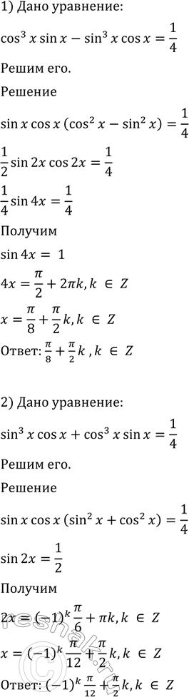 Изображение Упр.672 ГДЗ Алимов 10-11 класс