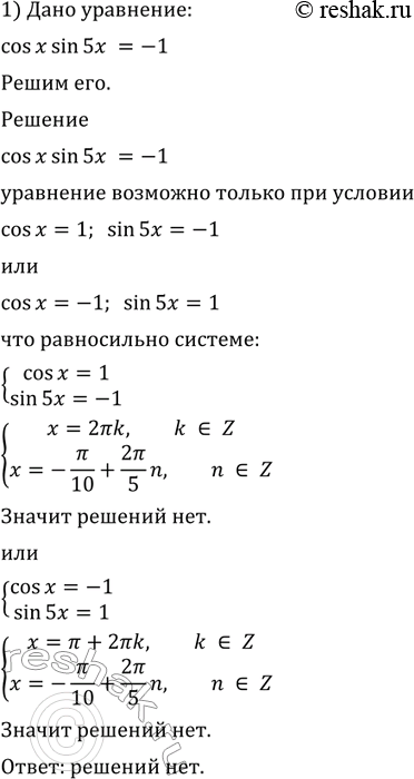 Изображение Упр.679 ГДЗ Алимов 10-11 класс