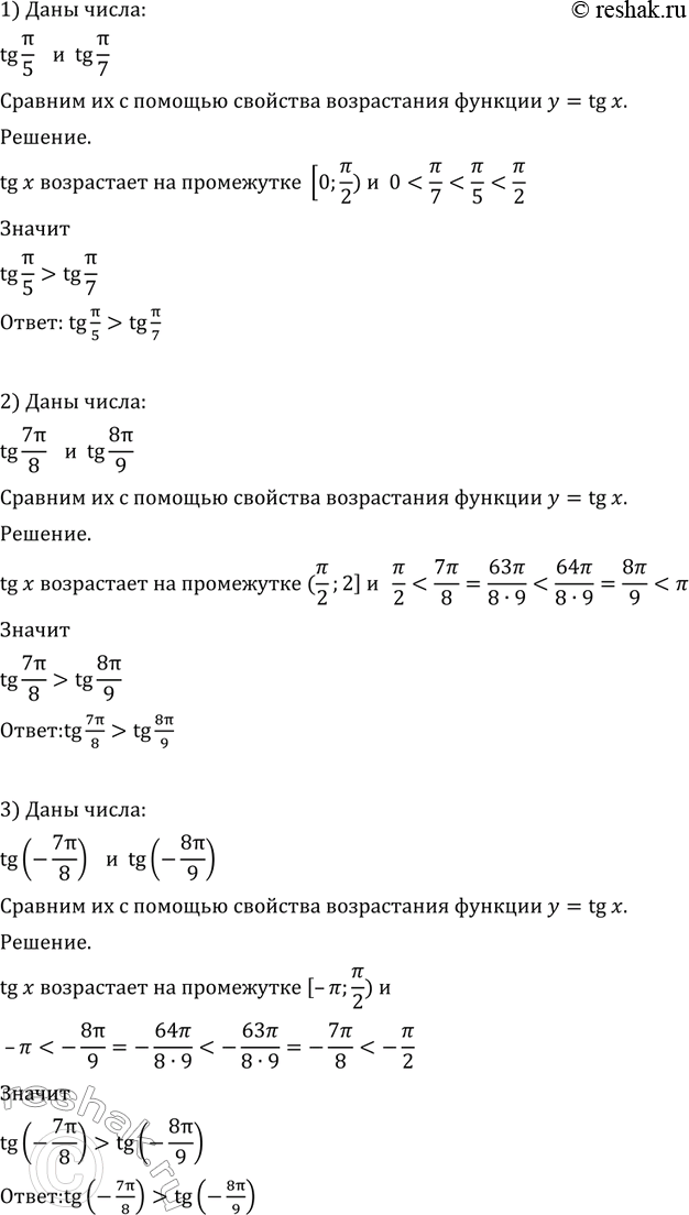 Изображение 735 С помощью свойства возрастания функции у = tg х сравнить числа:  1) tg пи/5 и tg пи/7;  2) tg 7пи/8 и tg...