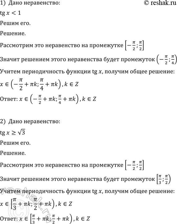 Изображение Упр.738 ГДЗ Алимов 10-11 класс