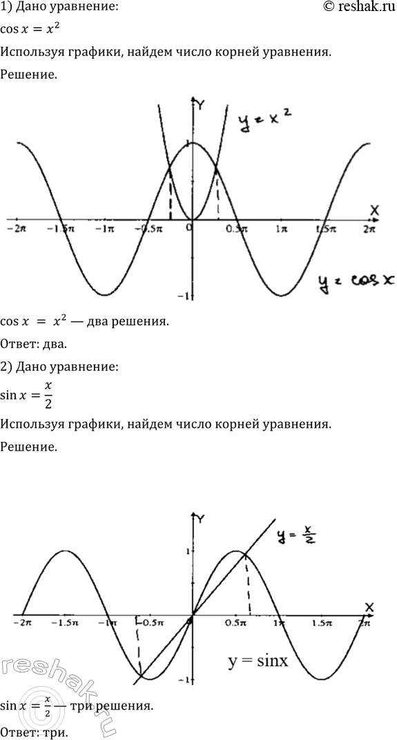 Изображение Упр.764 ГДЗ Алимов 10-11 класс