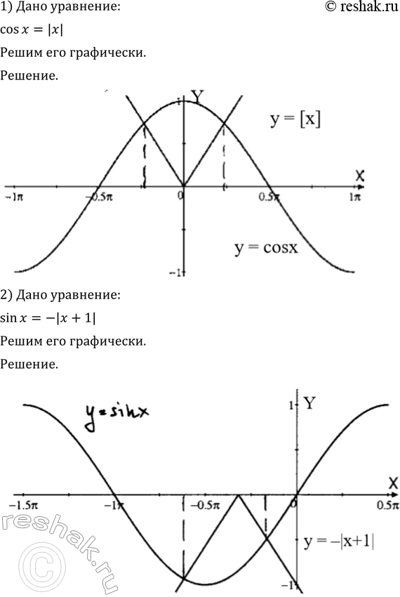Изображение Упр.769 ГДЗ Алимов 10-11 класс