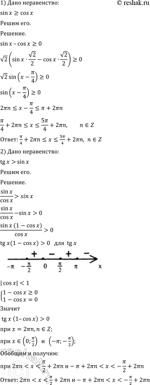 Изображение Упр.775 ГДЗ Алимов 10-11 класс