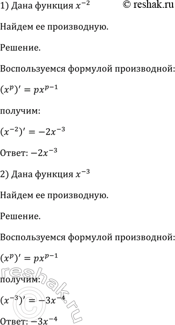 Изображение Упр.788 ГДЗ Алимов 10-11 класс