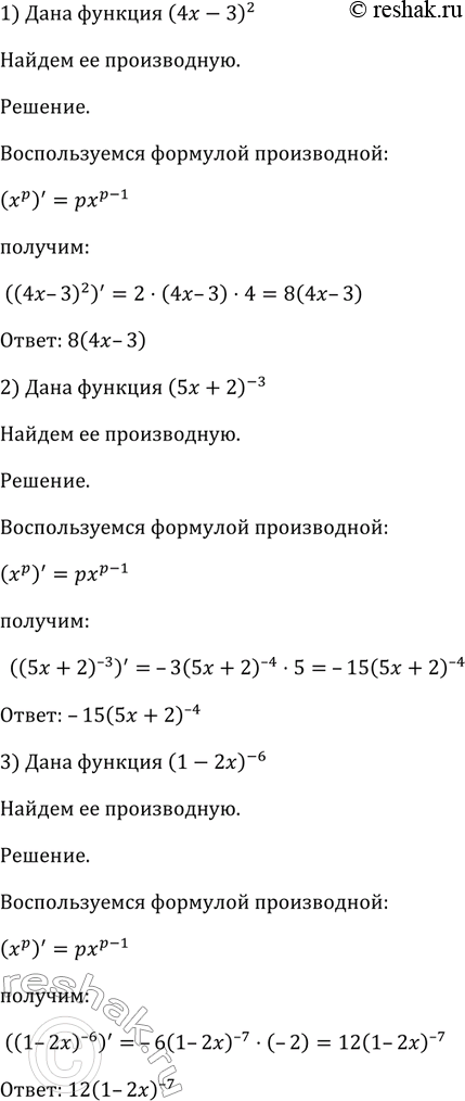Изображение Упр.791 ГДЗ Алимов 10-11 класс