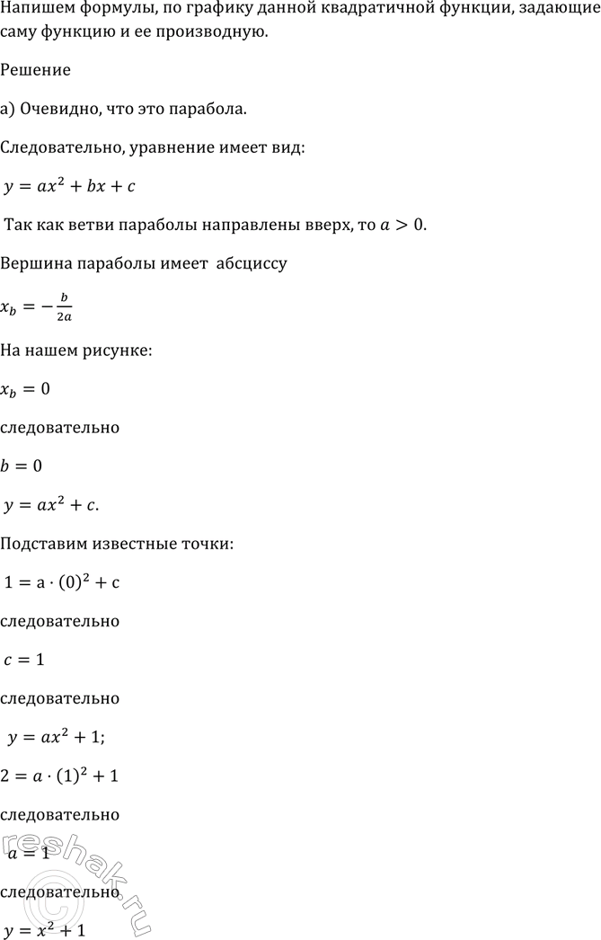 Изображение 800 По данному на рисунке 108 графику квадратичной функции написать формулы, задающие саму функцию и её...