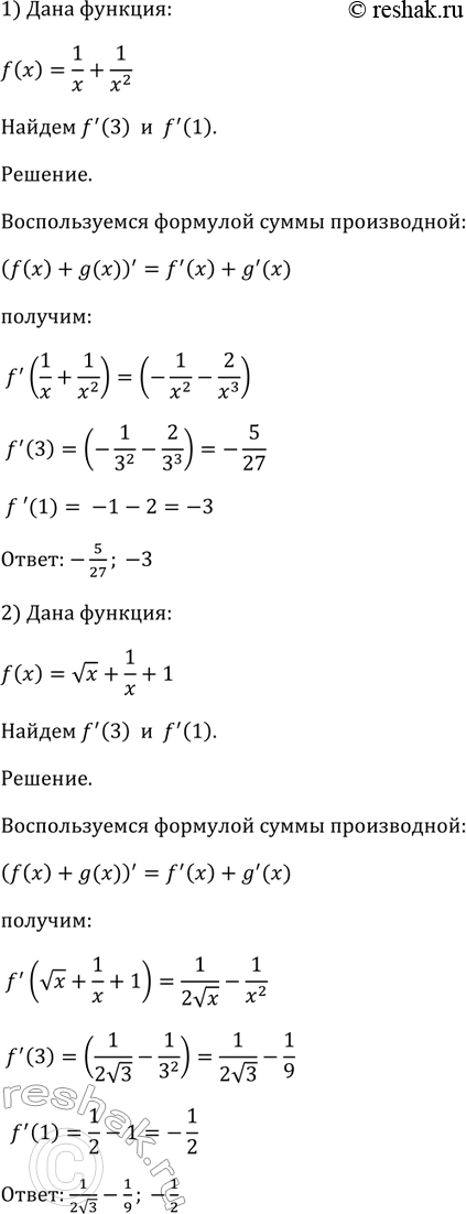 Изображение 807 Найти f'(3) и f'(1), если:  1) f(x) =1/x + 1/x2;  2) f(x) = корень x + 1/x + 1;  3) f(x) = 3/корень x - 2/x3;  4) f(x) = x3/2 -...
