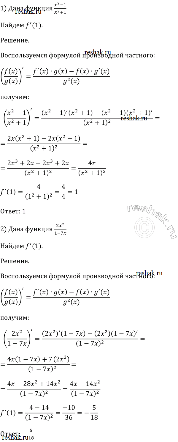 Изображение Упр.815 ГДЗ Алимов 10-11 класс