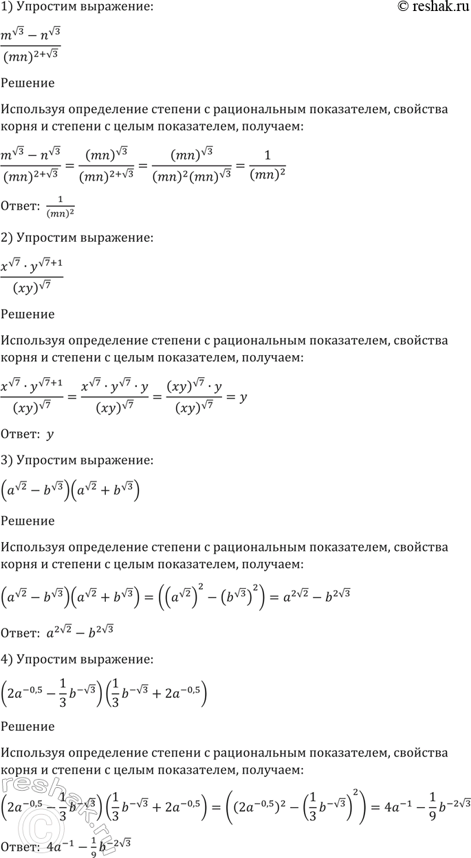 Изображение Упр.82 ГДЗ Алимов 10-11 класс