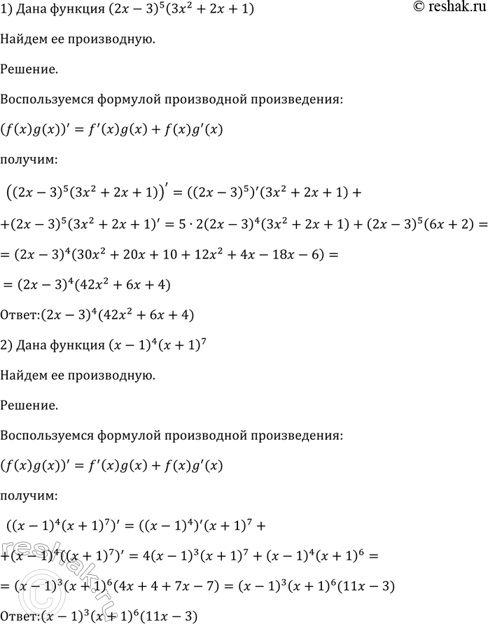 Изображение 820 1) (2х - 3)5 (3х2 + 2х + 1);	  2) (х - 1)4 (х + 1)7;  3)  корень 4 степени (3х + 2) (3х-1)4;	  4) корень 3 степени(2х+1) *...