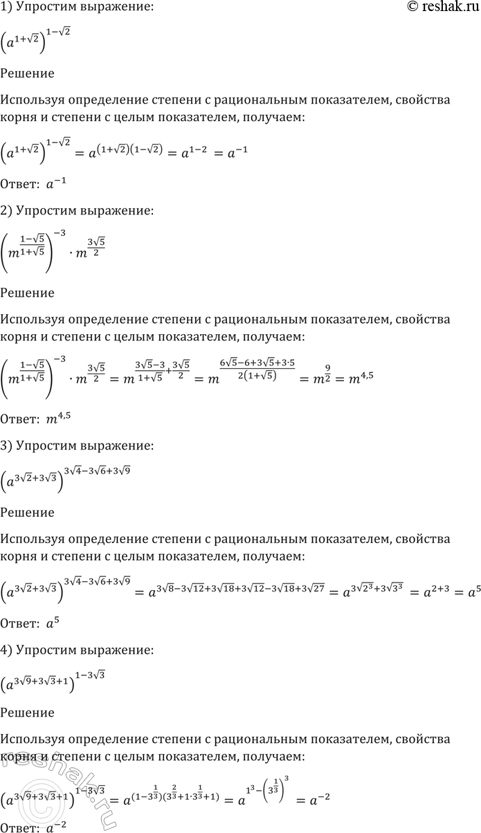 Изображение Упр.83 ГДЗ Алимов 10-11 класс