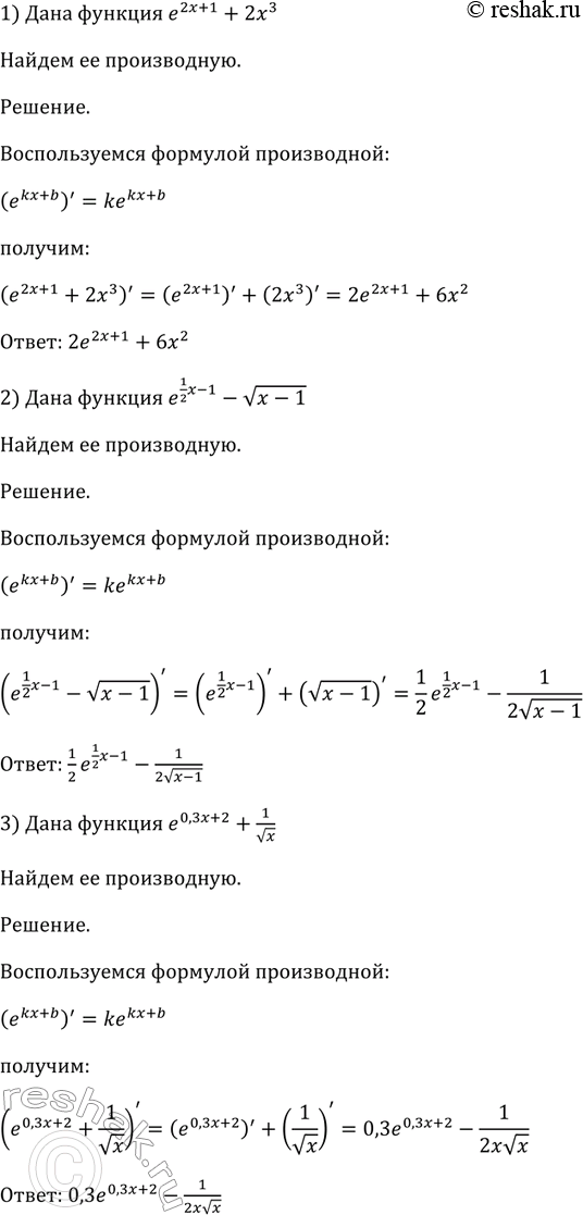 Изображение Упр.832 ГДЗ Алимов 10-11 класс