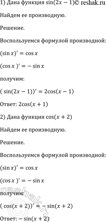 Изображение Упр.837 ГДЗ Алимов 10-11 класс