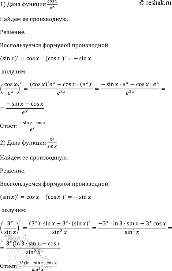 Изображение Упр.839 ГДЗ Алимов 10-11 класс