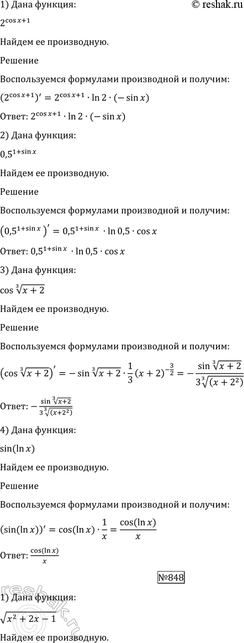 Изображение 847 1) 2^(cosx+1);  2) 0,5^(1+sinx);  3) cos корень 3 степени (x+2);  4)...