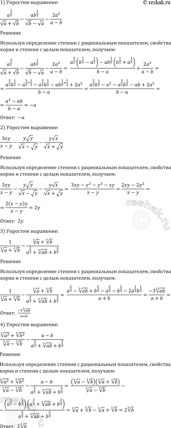 Изображение Упр.87 ГДЗ Алимов 10-11 класс