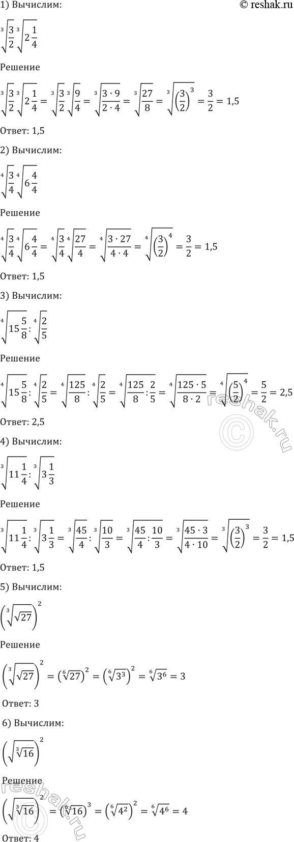 Изображение Упр.97 ГДЗ Алимов 10-11 класс