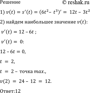 Изображение 976 Из всех прямоугольников, вписанных в полукруг радиуса R так, что одна сторона...
