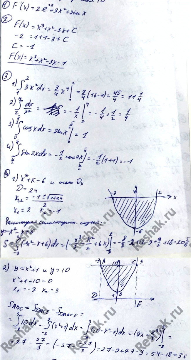 Изображение 1 Показать, что функция F (х) = е2х + х3 - cos х является первообразной для функции f (x) = 2е2х + Зх2 + sin х...