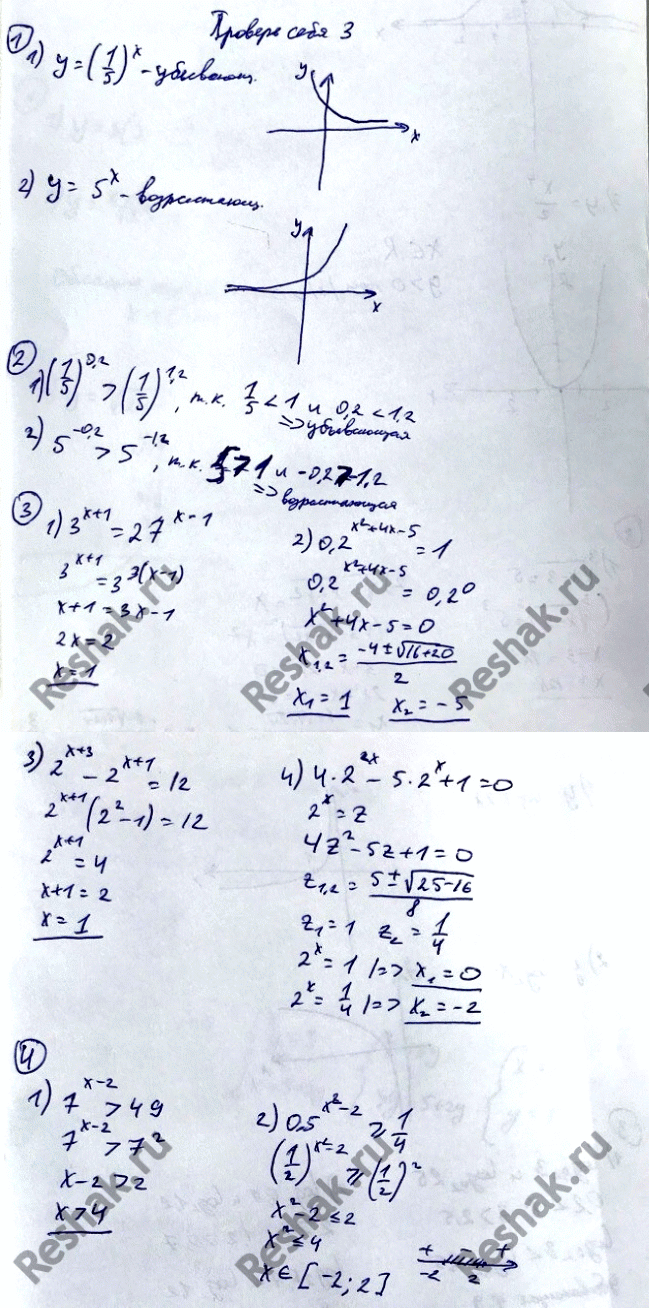 Изображение 1 Построить схематически график функции:  1) y=(1/5)x;  2) y=5x.    2 Сравнить числа:  1) (1/5)0,2 и (1/5)1,2;  2) 5^-0,2...