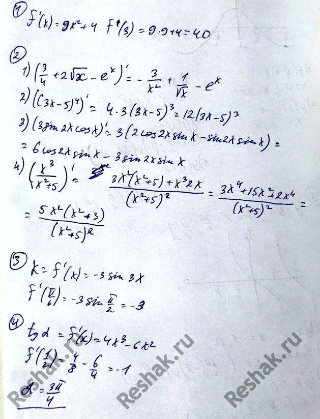 Изображение 1 Найти значение производной функции f (х) = 3х3 + 4х - 1 в точке х = 3.    2 Найти производную функции: ...